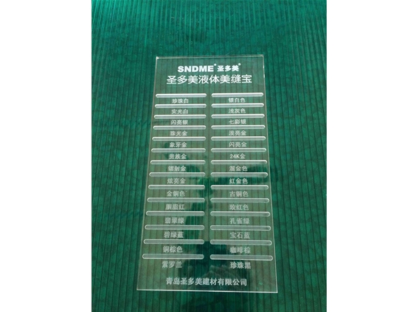 亚克力牌